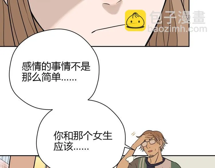 第19话 心结 第59页