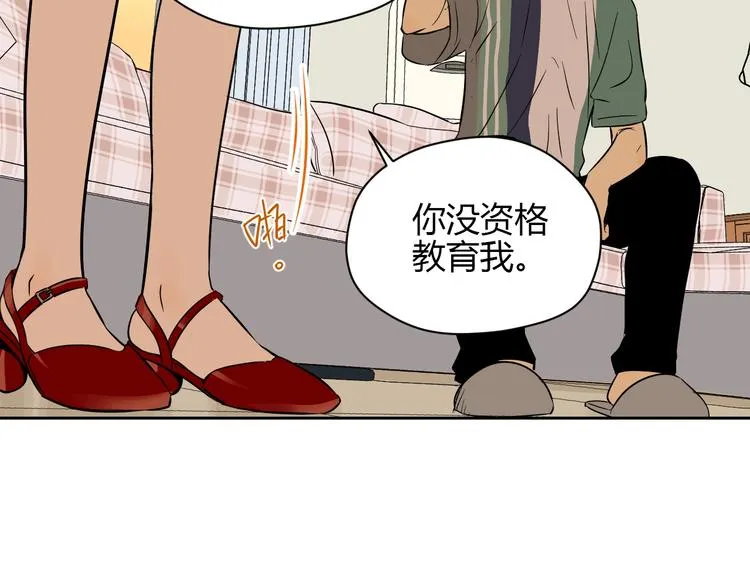 第19话 心结 第60页