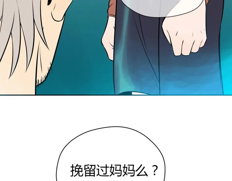 第19话 心结 第64页