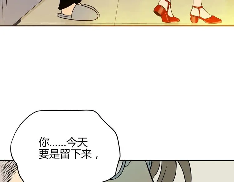 第19话 心结 第69页
