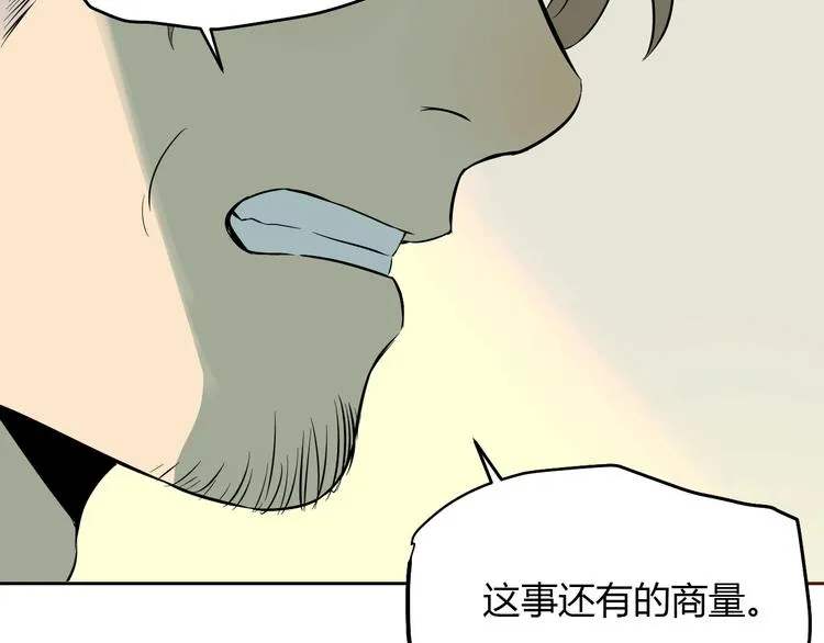 第19话 心结 第70页