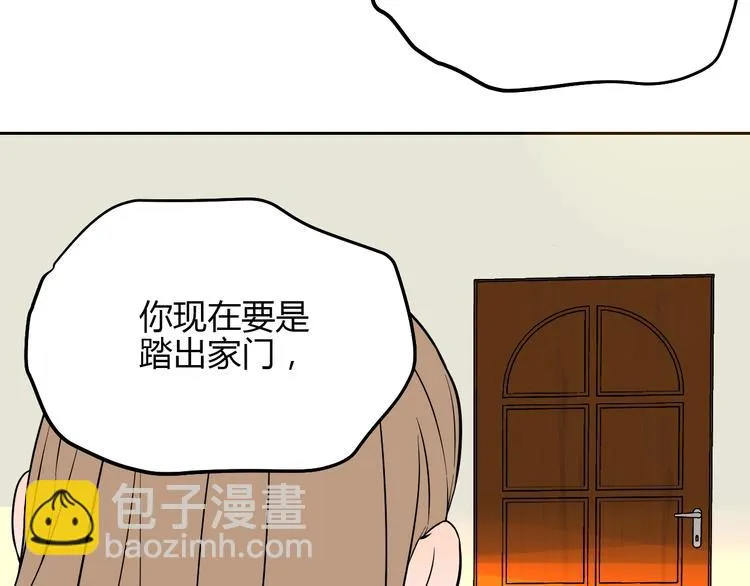 第19话 心结 第71页