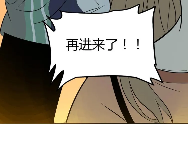 第19话 心结 第75页