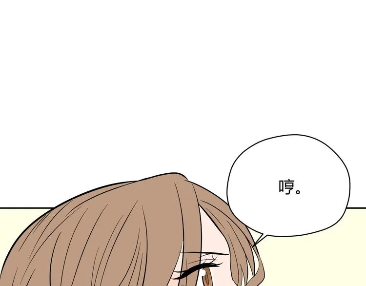 第19话 心结 第76页