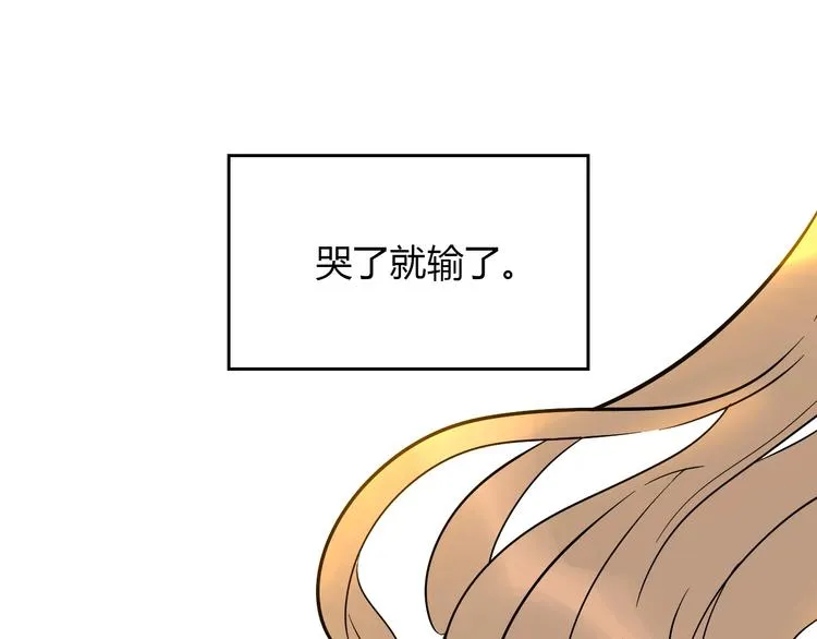第19话 心结 第79页