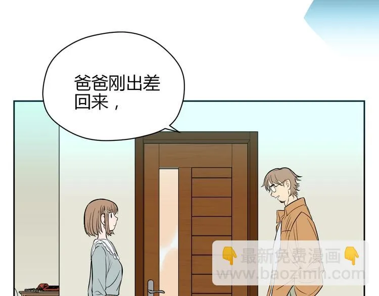 第19话 心结 第81页
