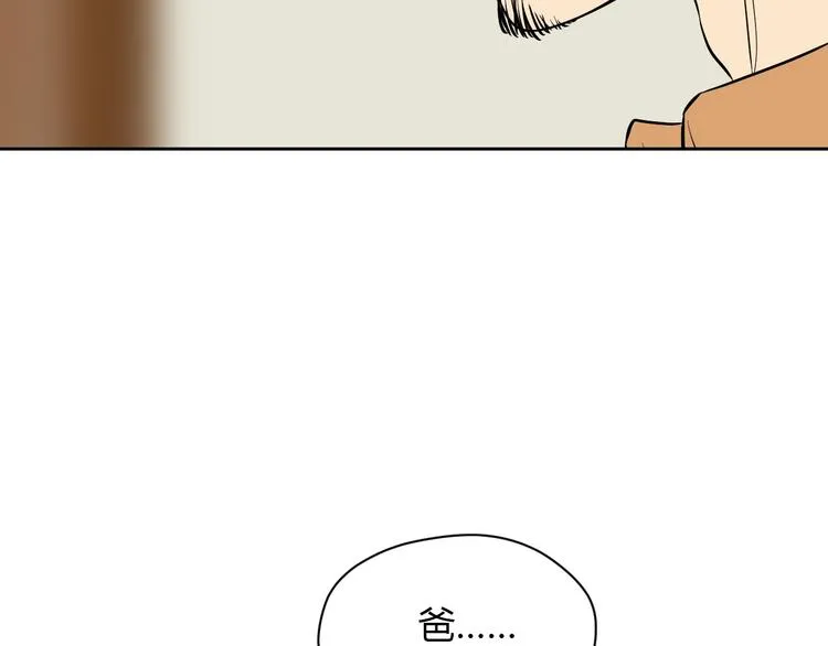 第19话 心结 第88页