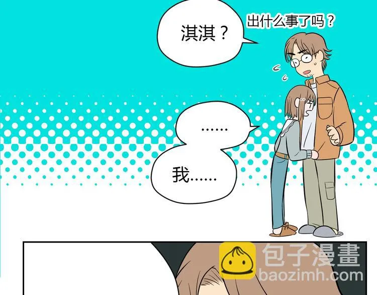 第19话 心结 第92页