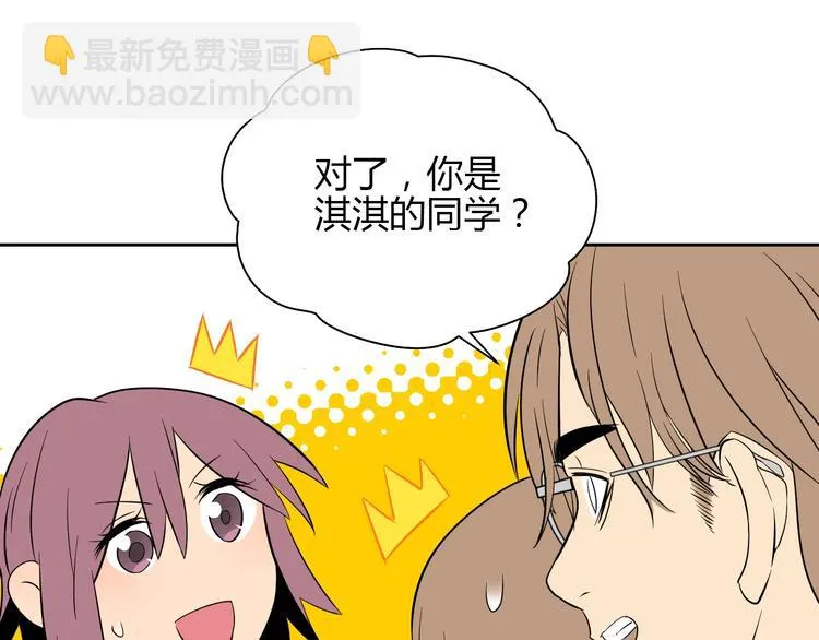 第19话 心结 第99页