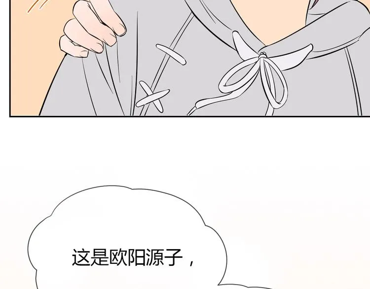 第19话 心结 第102页