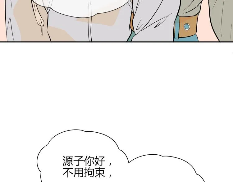 第19话 心结 第105页