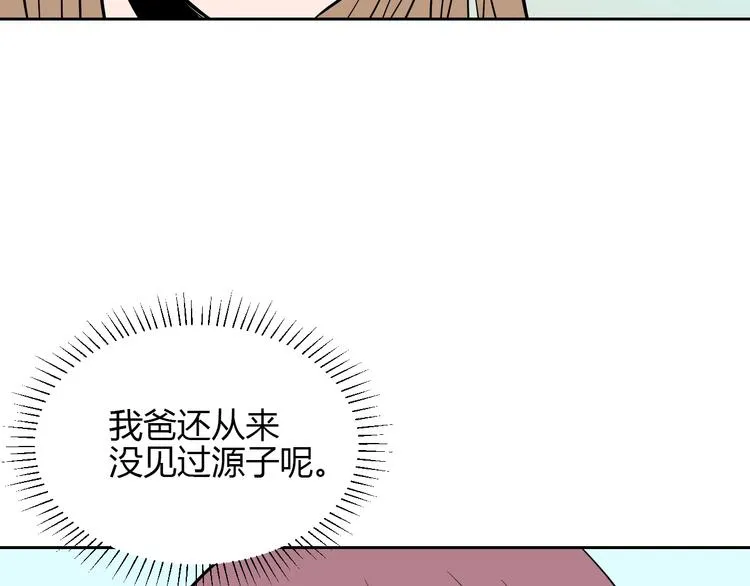第19话 心结 第109页