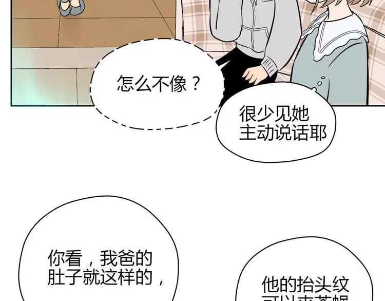 第19话 心结 第115页