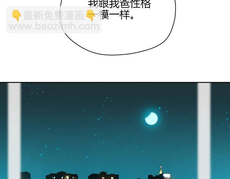 第19话 心结 第123页