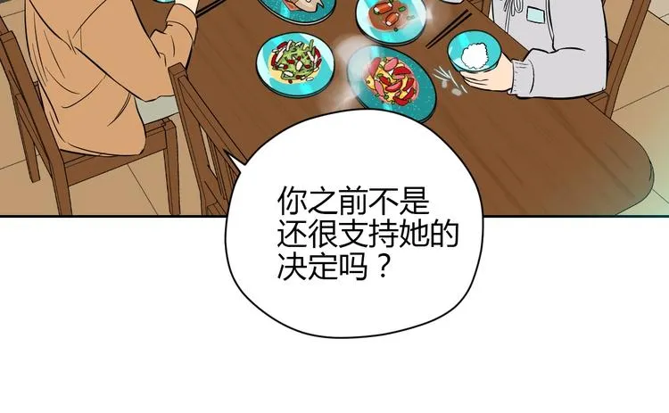 第19话 心结 第129页