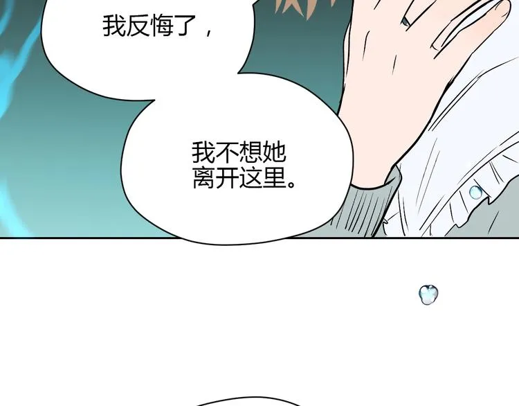 第19话 心结 第132页