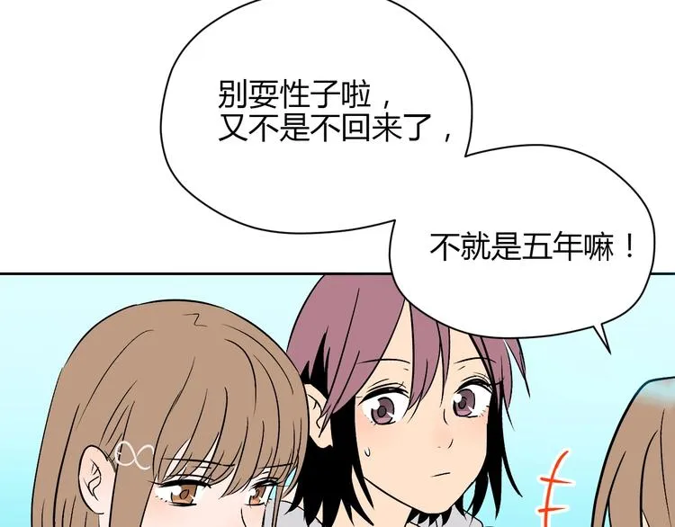 第19话 心结 第133页