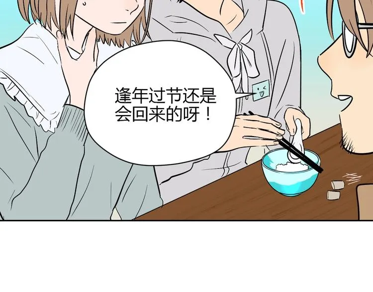 第19话 心结 第134页