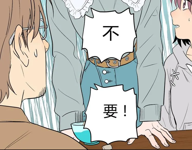 第19话 心结 第138页