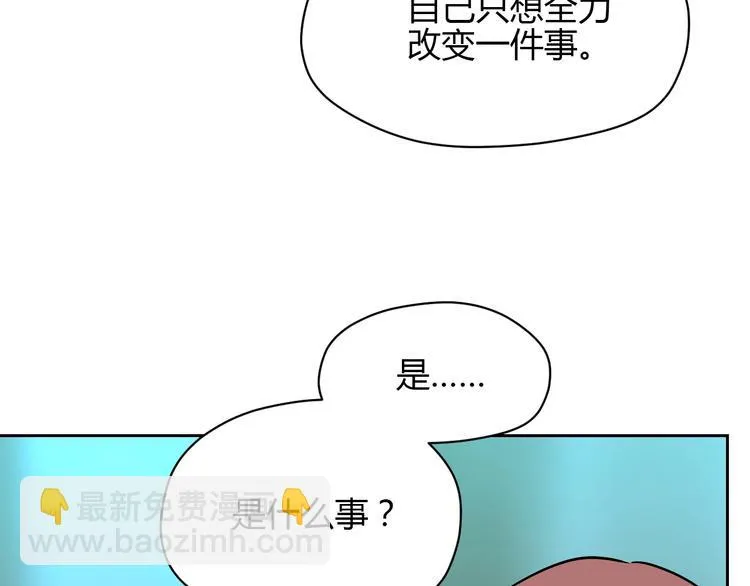 第19话 心结 第159页