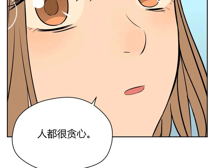 第19话 心结 第162页