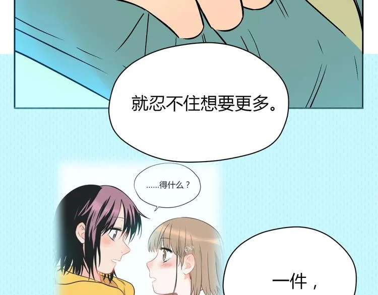 第19话 心结 第165页