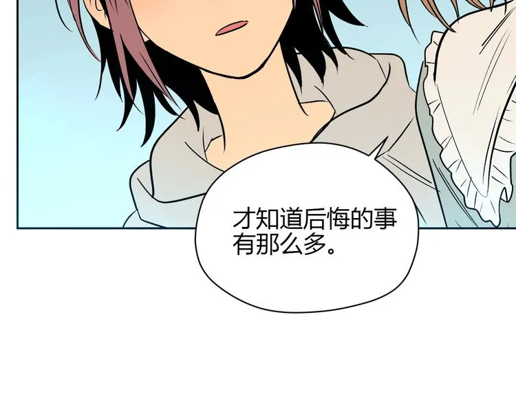 第19话 心结 第170页