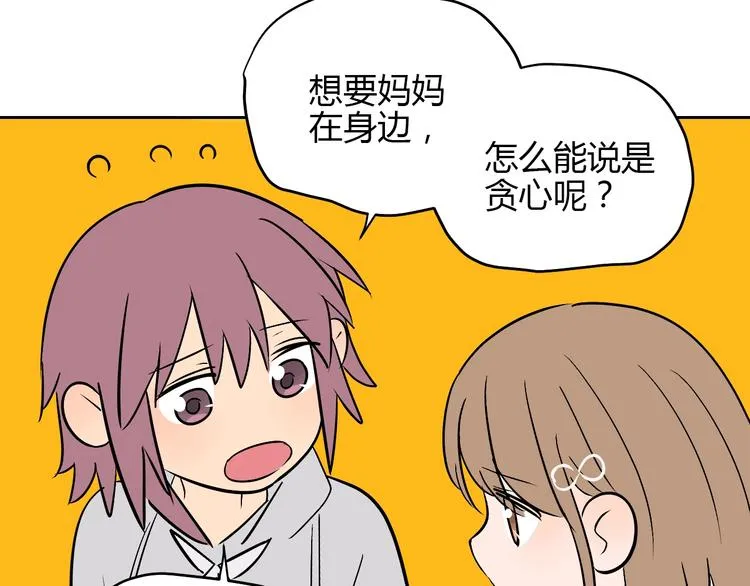 第19话 心结 第173页