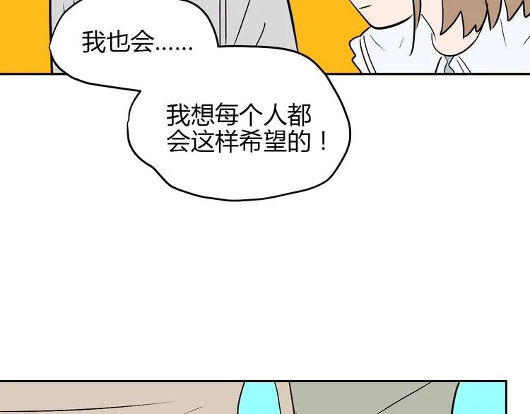 第19话 心结 第174页