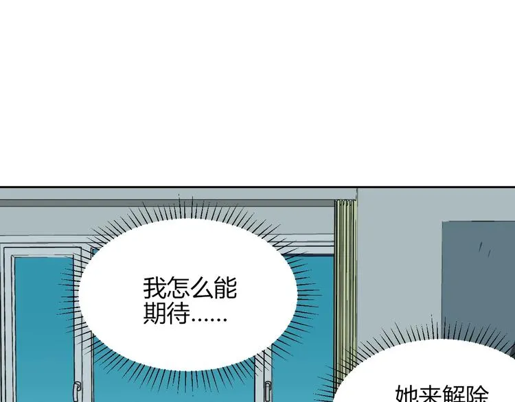 第19话 心结 第186页