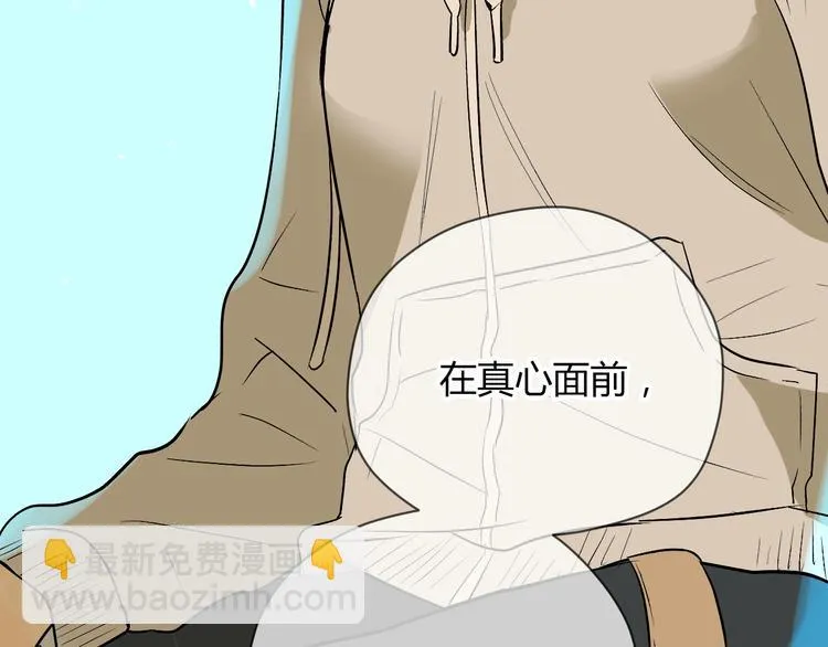 第19话 心结 第192页