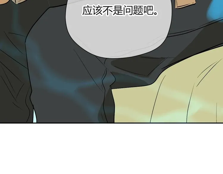第19话 心结 第193页
