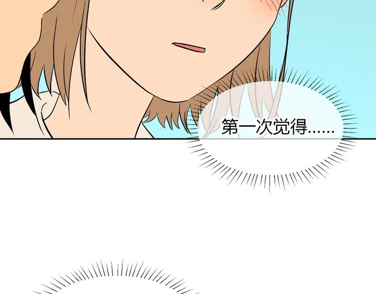第19话 心结 第195页