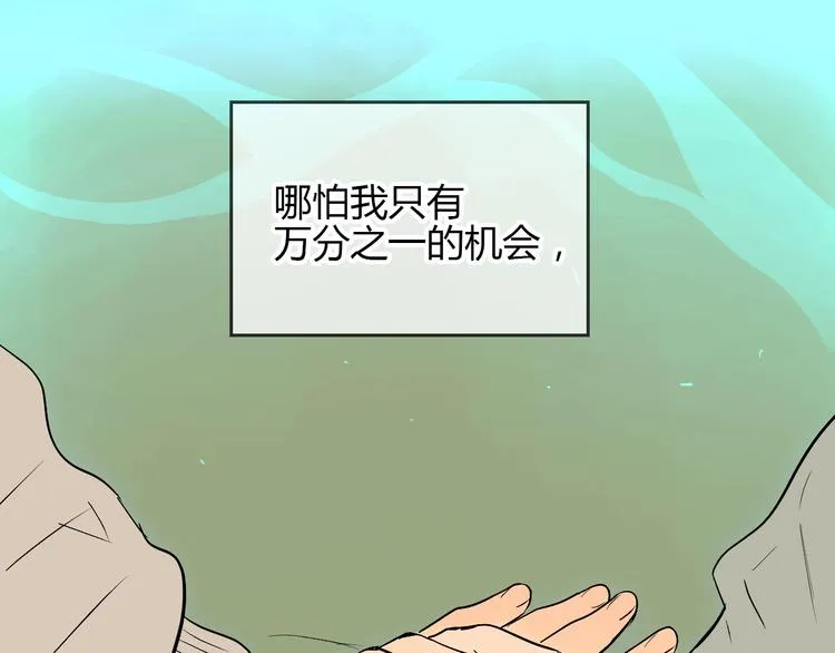 第19话 心结 第199页