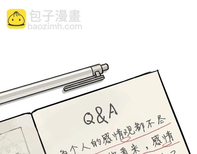 第19话 心结 第207页