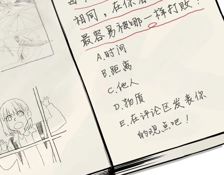 第19话 心结 第208页