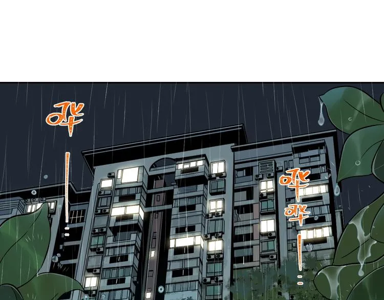 第18话 红伞 第1页