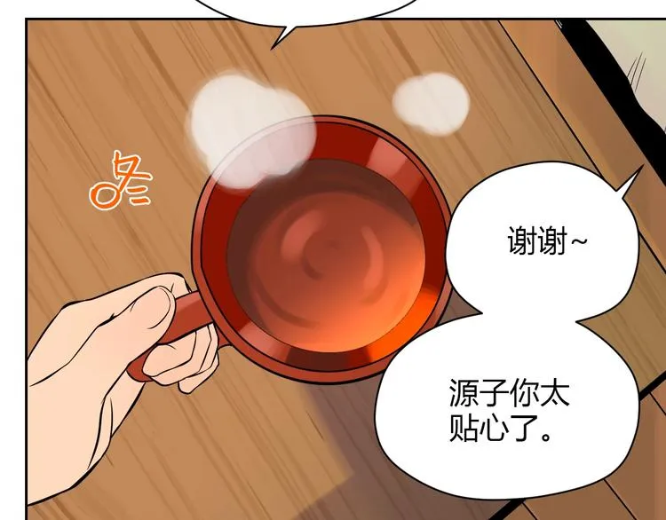 第18话 红伞 第12页