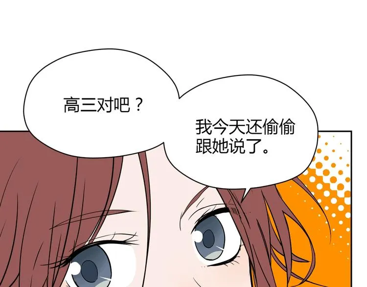 第18话 红伞 第22页