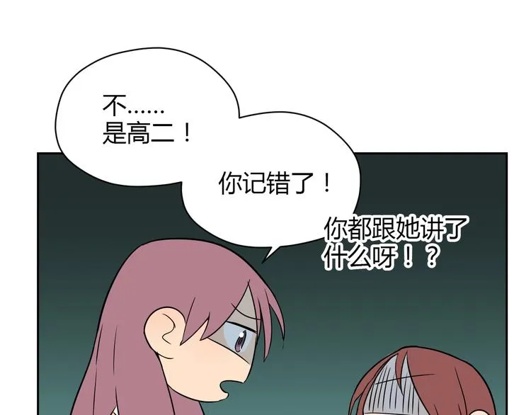 第18话 红伞 第24页