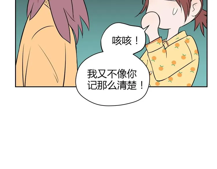 第18话 红伞 第25页