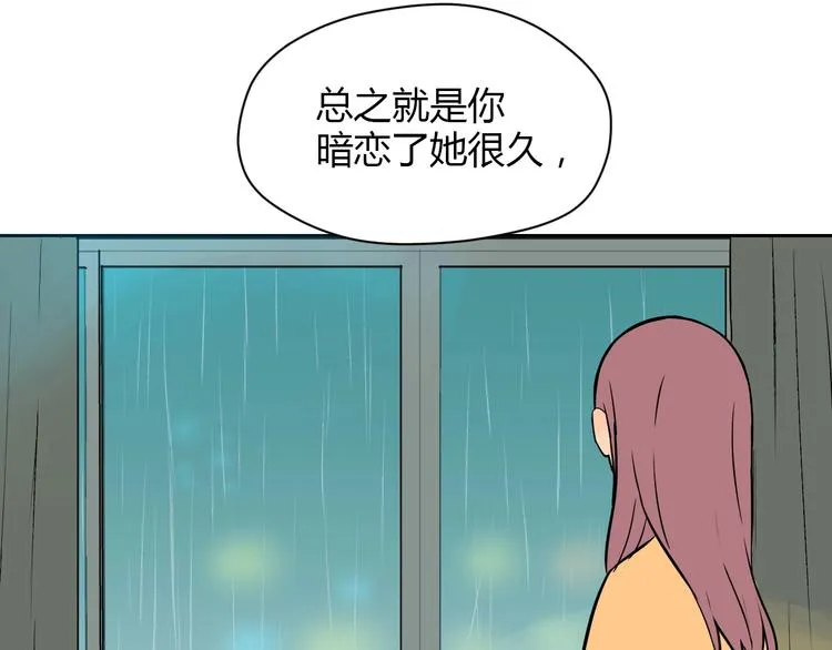 第18话 红伞 第26页