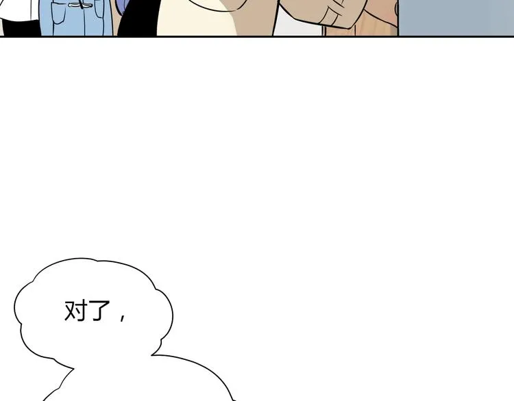 第18话 红伞 第46页