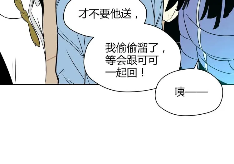 第18话 红伞 第48页