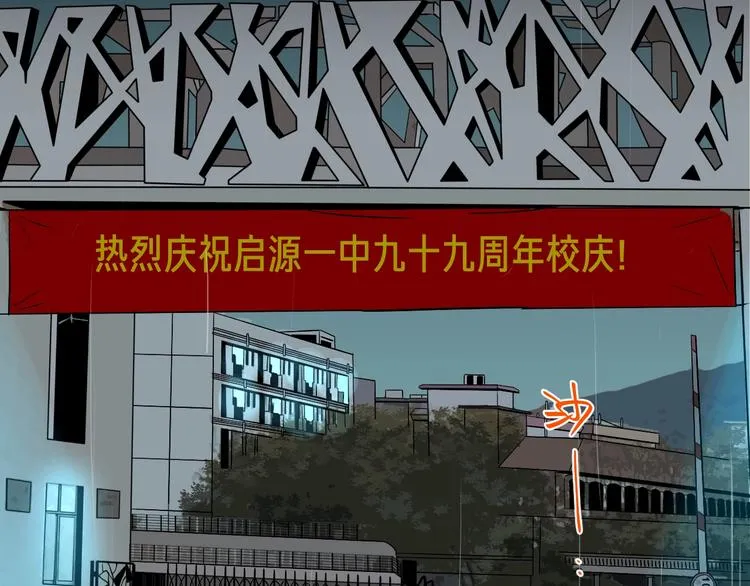 第18话 红伞 第54页