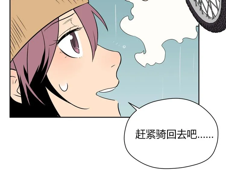 第18话 红伞 第57页