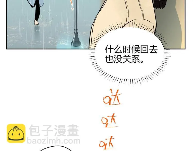 第18话 红伞 第68页