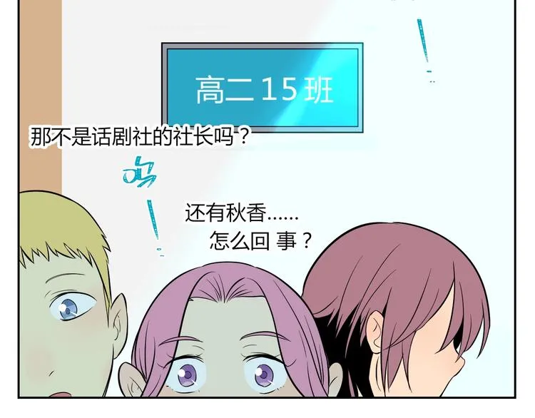 第18话 红伞 第98页