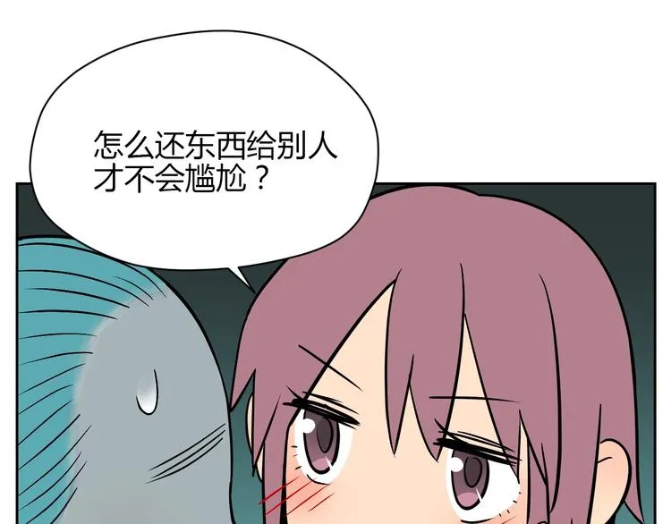 第18话 红伞 第119页