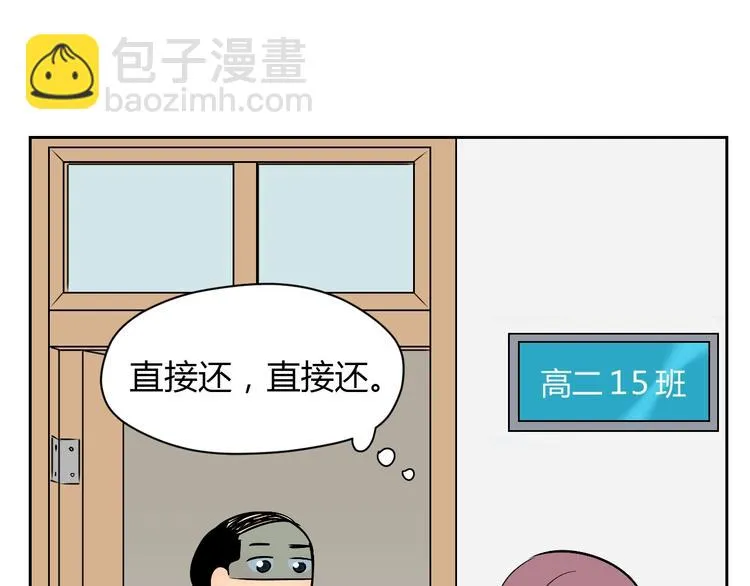 第18话 红伞 第123页